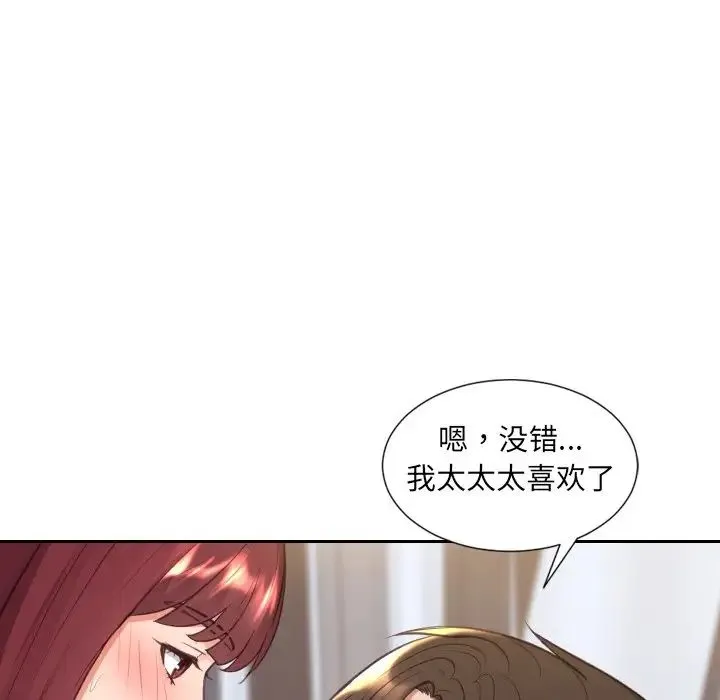 她的怪癖 - 第39话 - page 115