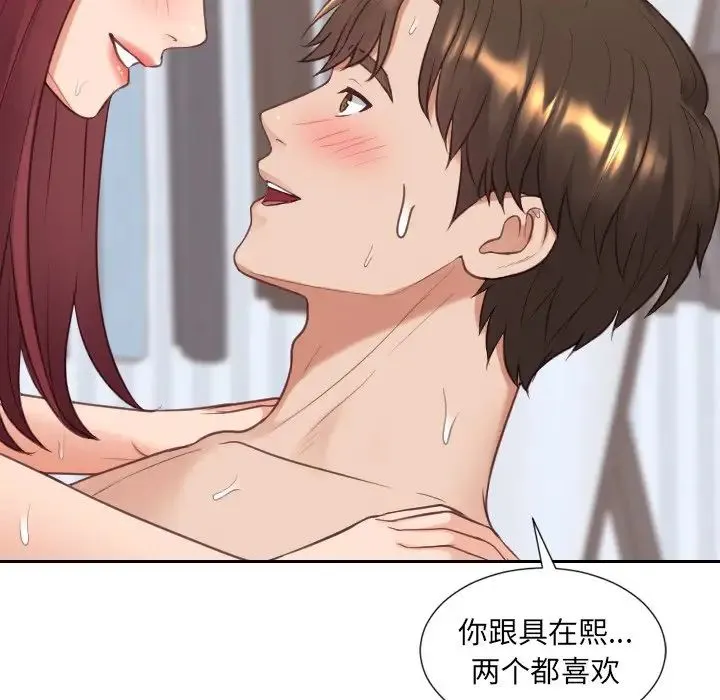 她的怪癖 - 第39话 - page 116