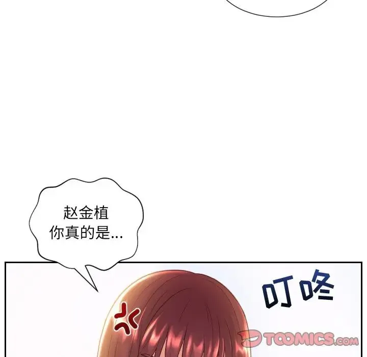 她的怪癖 - 第39话 - page 117