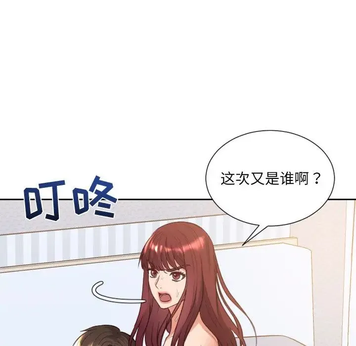 她的怪癖 - 第39话 - page 119