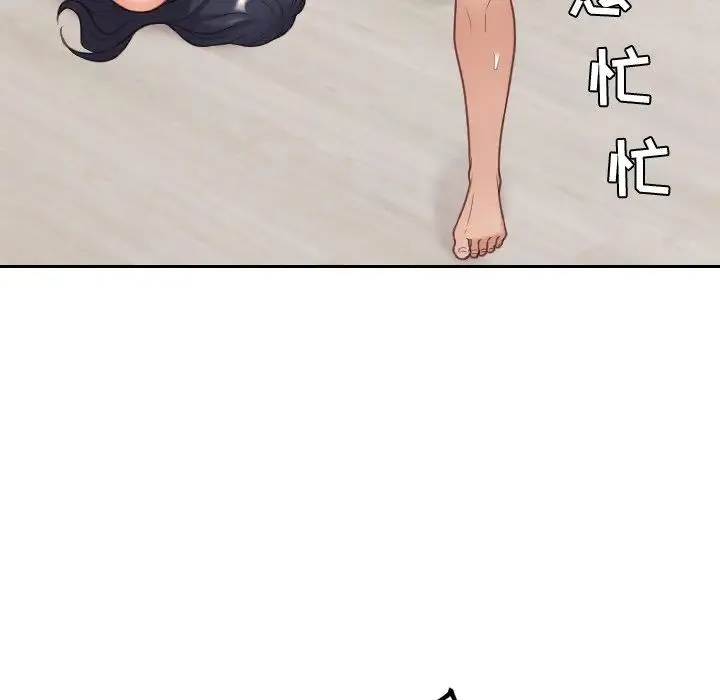 她的怪癖 - 第39话 - page 127