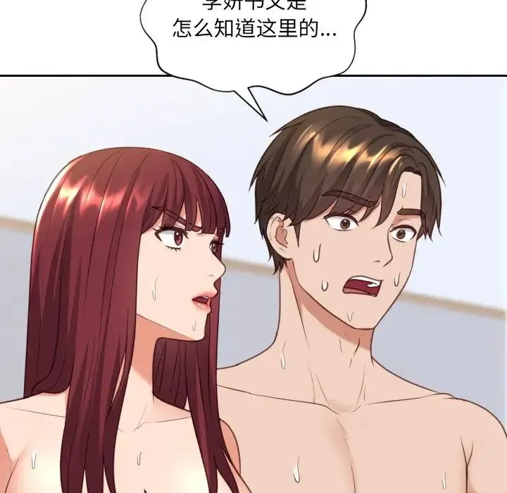 她的怪癖 - 第39话 - page 130