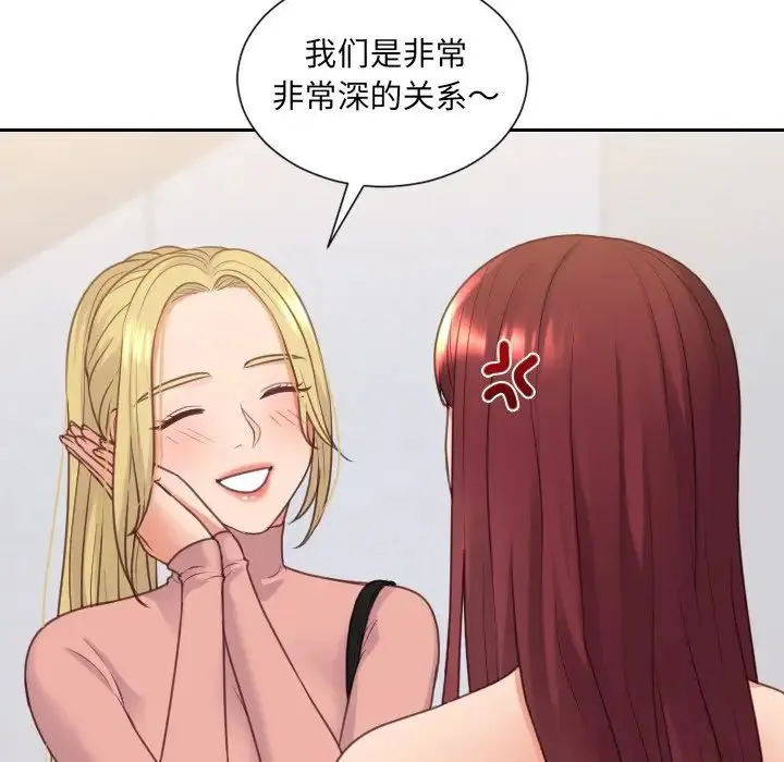 她的怪癖 - 第39话 - page 134