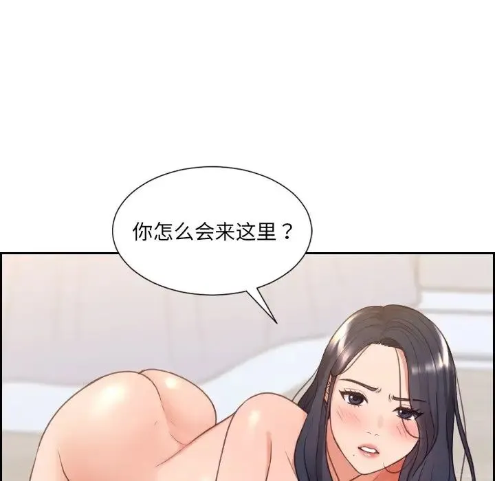 她的怪癖 - 第39话 - page 138