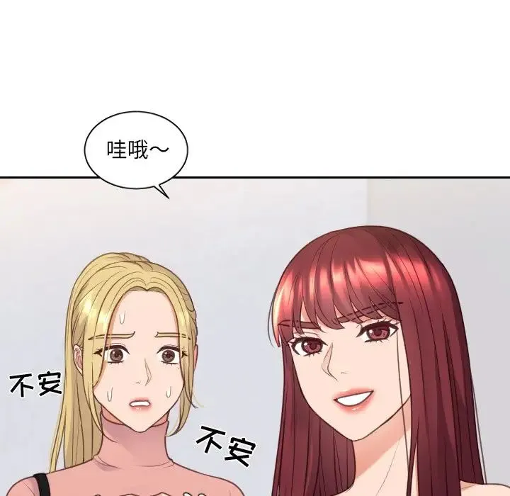 她的怪癖 - 第39话 - page 144