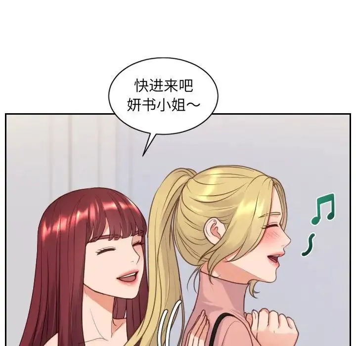 她的怪癖 - 第39话 - page 146
