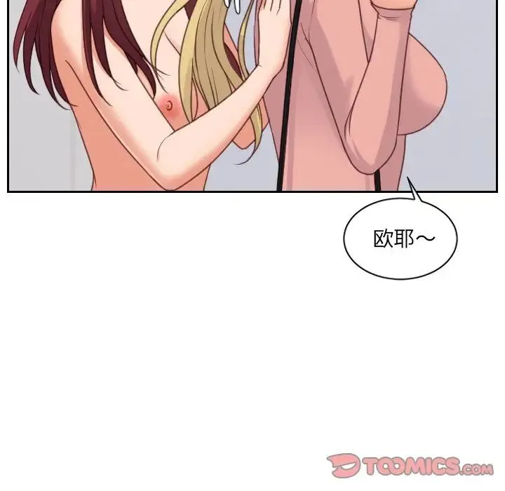 她的怪癖 - 第39话 - page 147