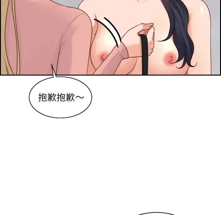 她的怪癖 - 第39话 - page 151