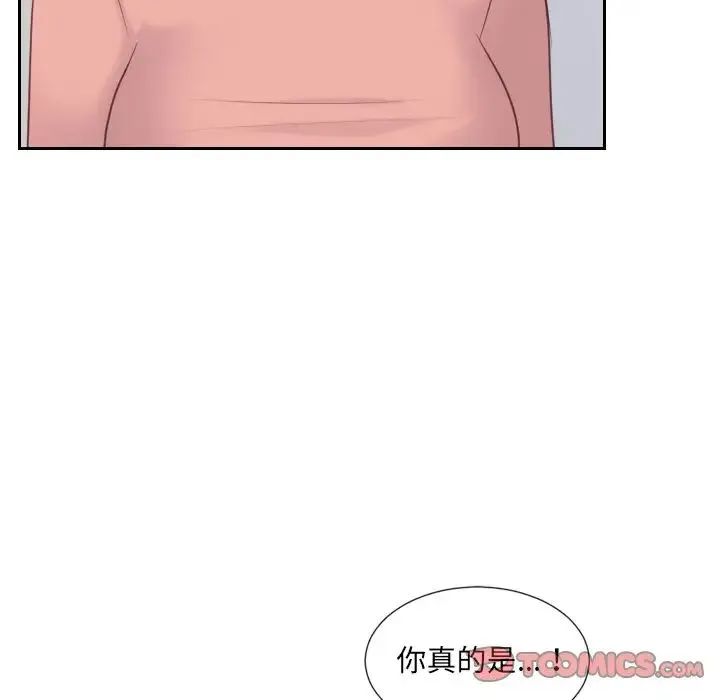 她的怪癖 - 第39话 - page 153
