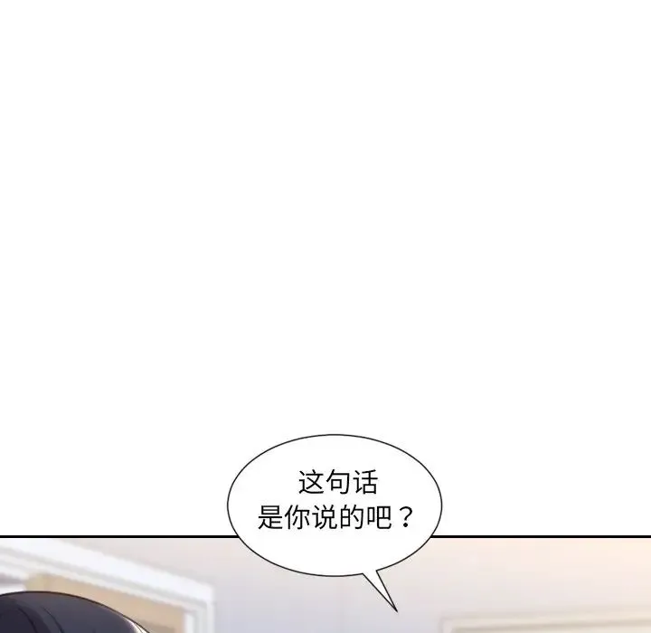她的怪癖 - 第39话 - page 157