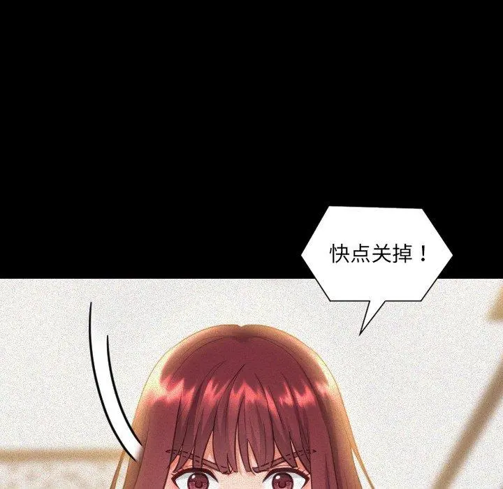 她的怪癖 - 第13话 - page 14