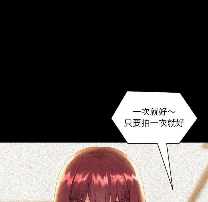 她的怪癖 - 第13话 - page 16
