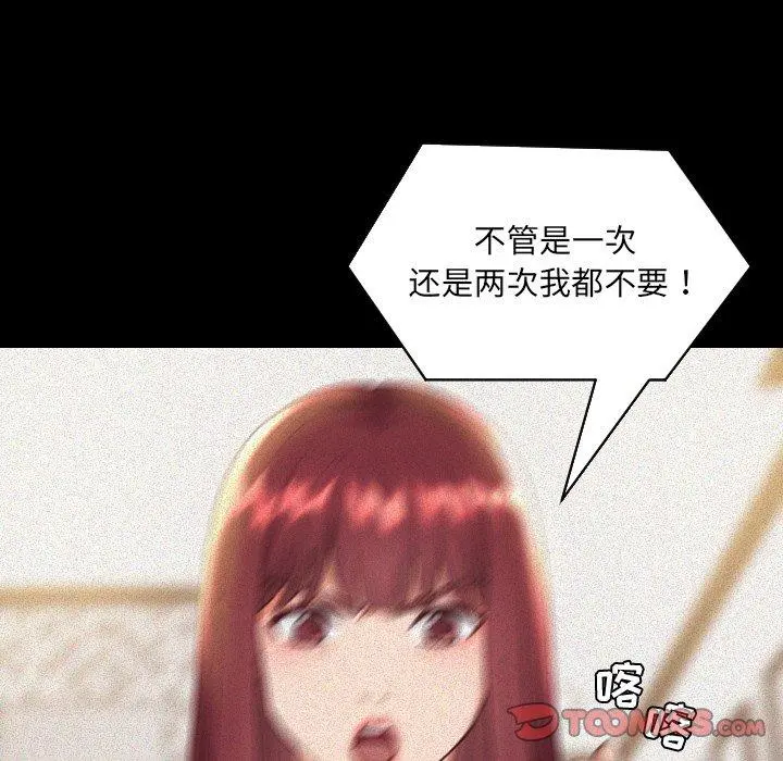 她的怪癖 - 第13话 - page 18