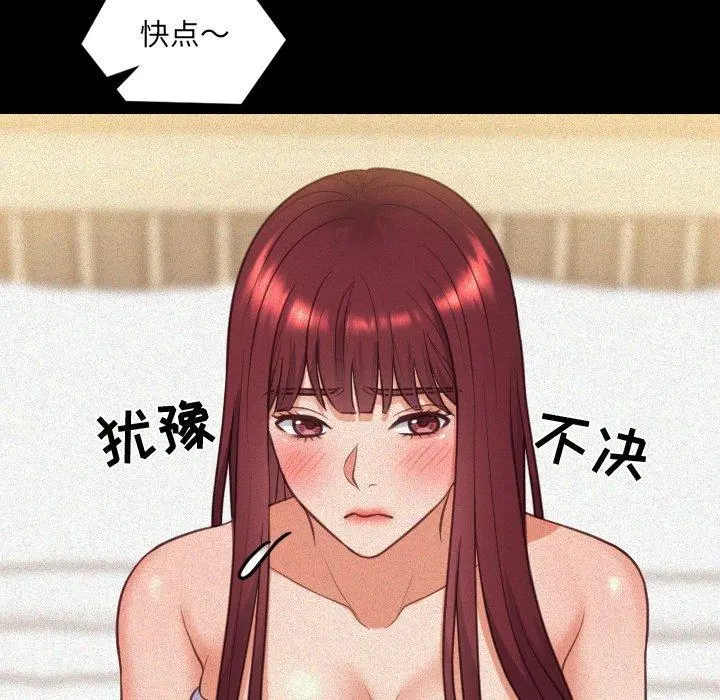 她的怪癖 - 第13话 - page 26