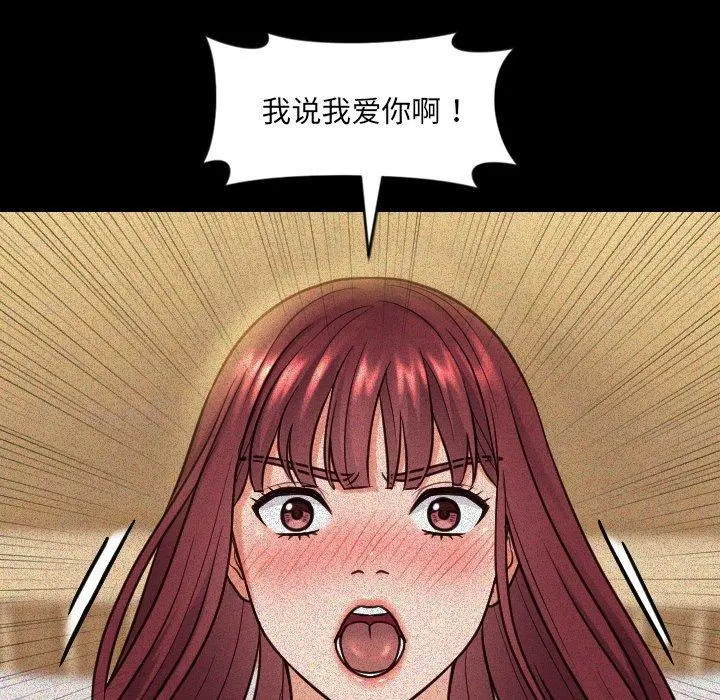 她的怪癖 - 第13话 - page 30