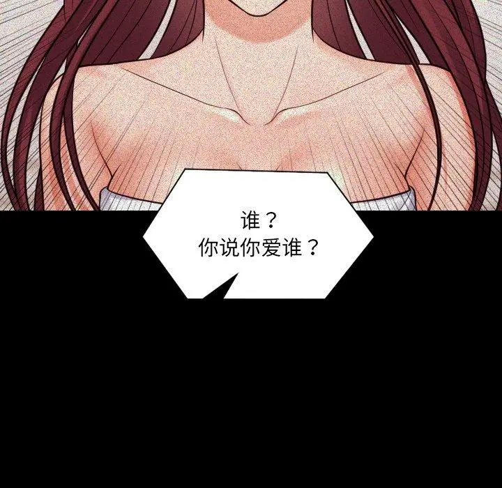 她的怪癖 - 第13话 - page 31