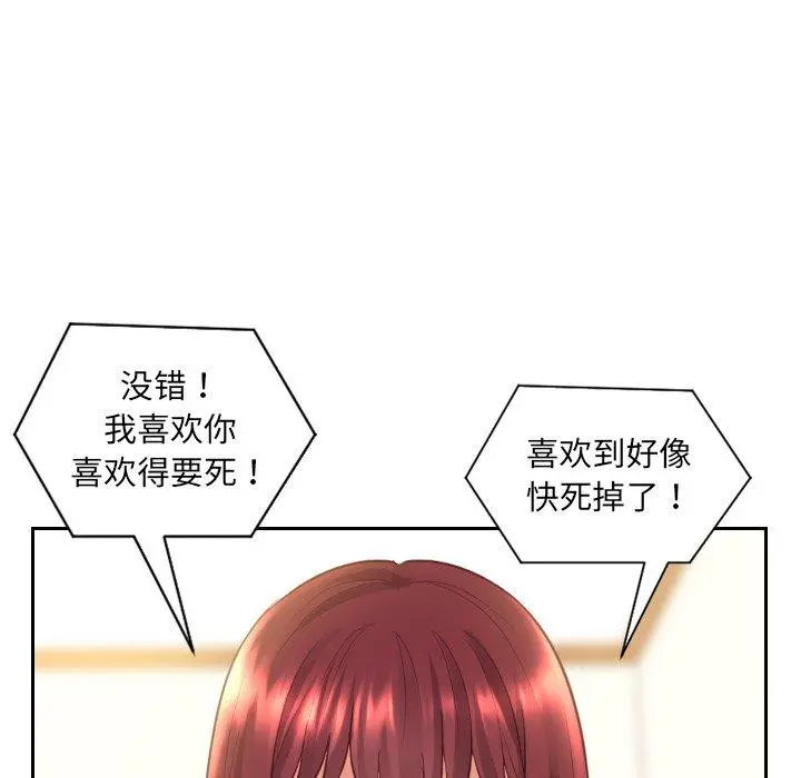 她的怪癖 - 第13话 - page 36