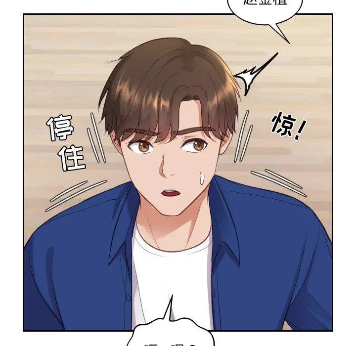 她的怪癖 - 第13话 - page 56