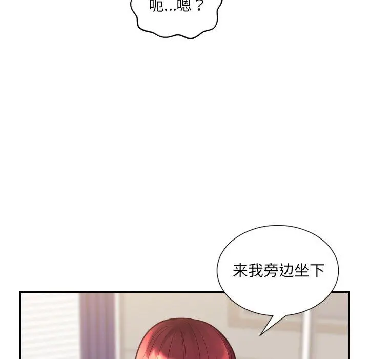 她的怪癖 - 第13话 - page 57