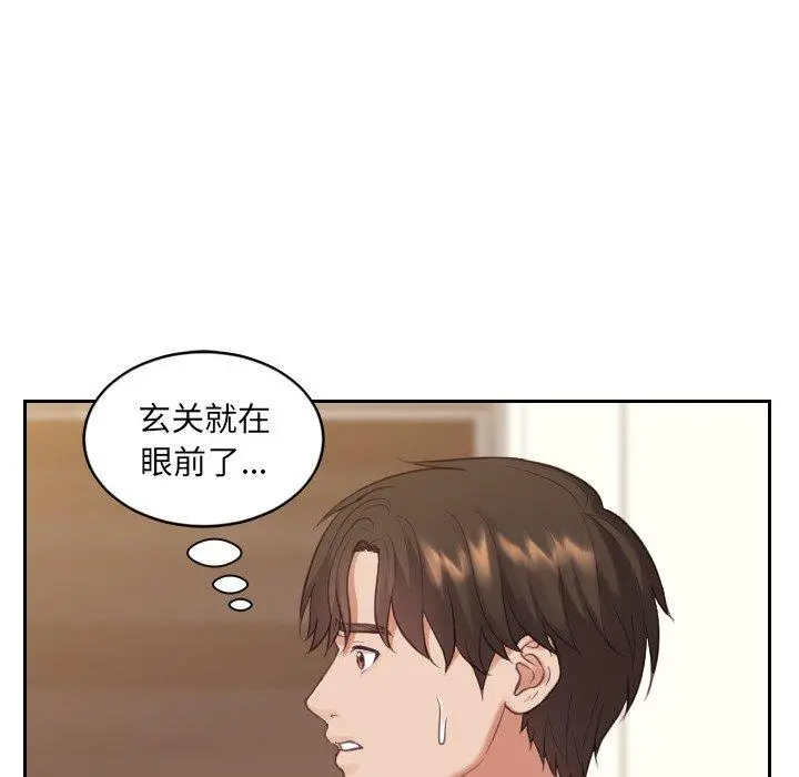 她的怪癖 - 第13话 - page 61