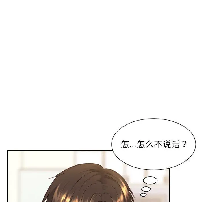 她的怪癖 - 第13话 - page 72