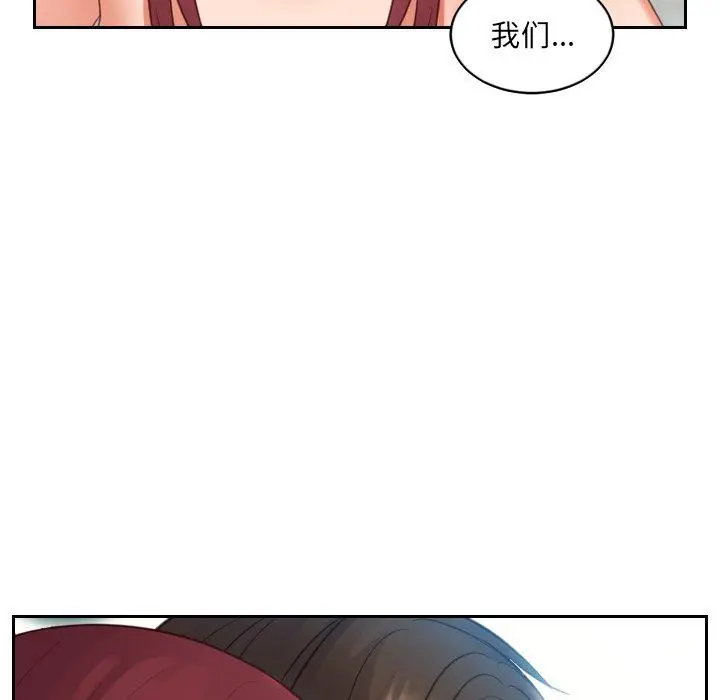 她的怪癖 - 第13话 - page 84