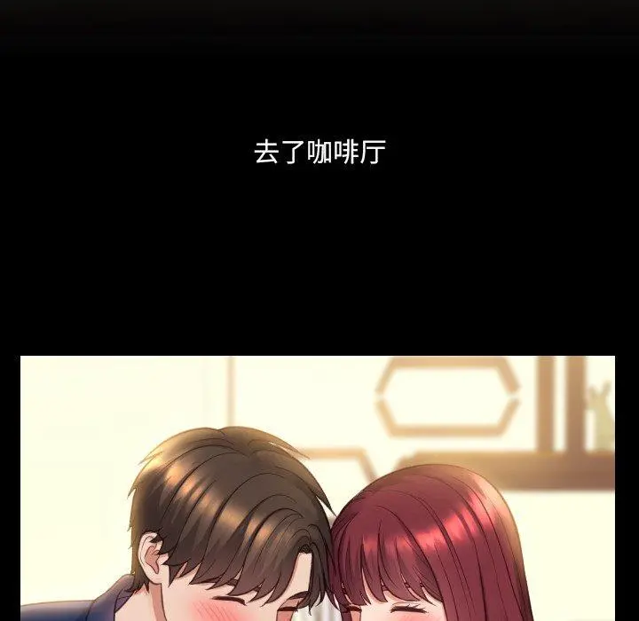 她的怪癖 - 第13话 - page 92