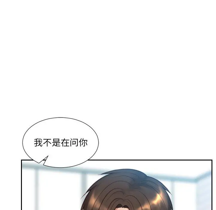 她的怪癖 - 第13话 - page 111