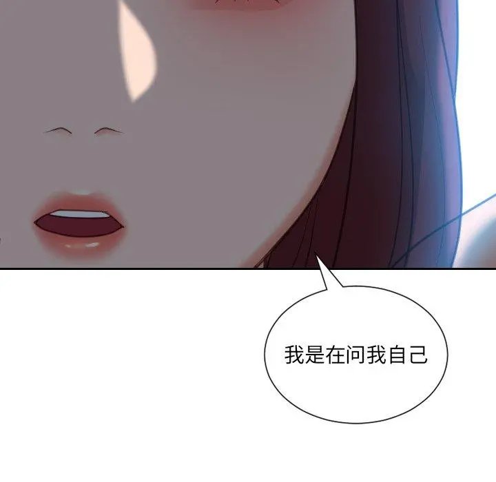 她的怪癖 - 第13话 - page 114
