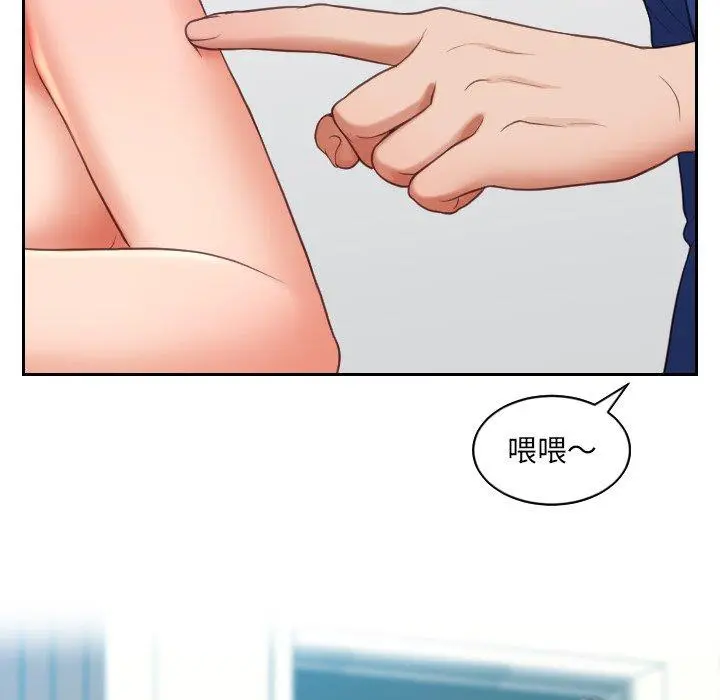 她的怪癖 - 第13话 - page 120