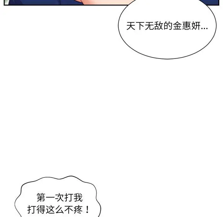 她的怪癖 - 第13话 - page 131