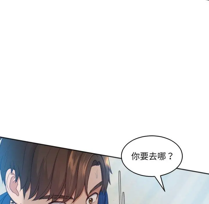 她的怪癖 - 第13话 - page 137