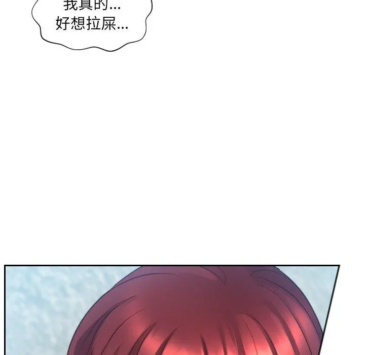 她的怪癖 - 第13话 - page 141