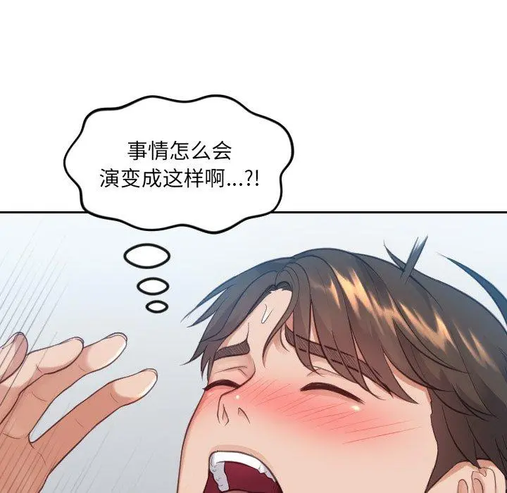 她的怪癖 - 第13话 - page 156