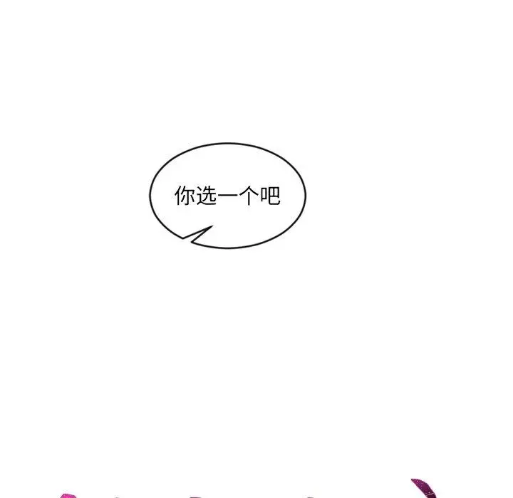 她的怪癖 - 第23话 - page 9