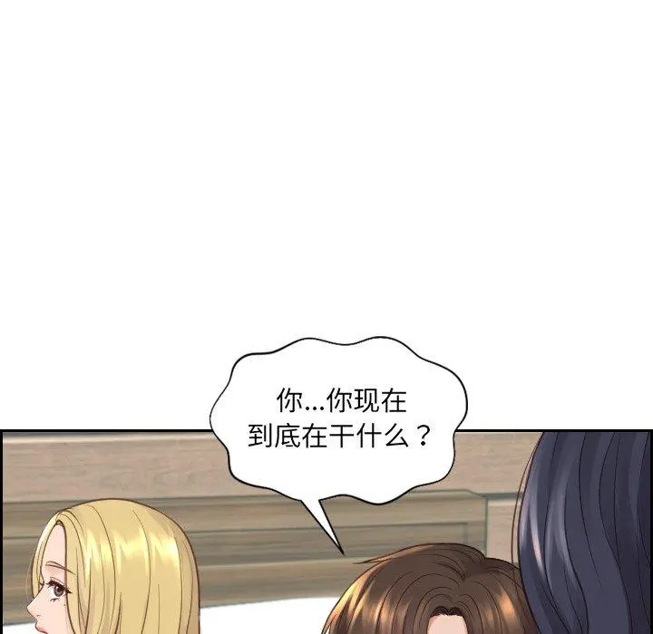 她的怪癖 - 第23话 - page 13