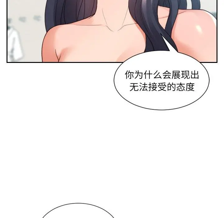 她的怪癖 - 第23话 - page 18