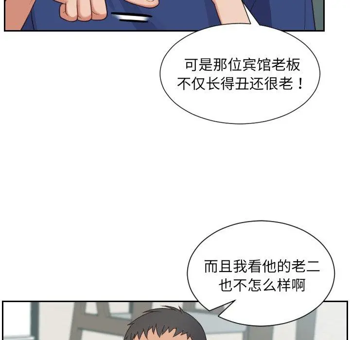 她的怪癖 - 第23话 - page 22