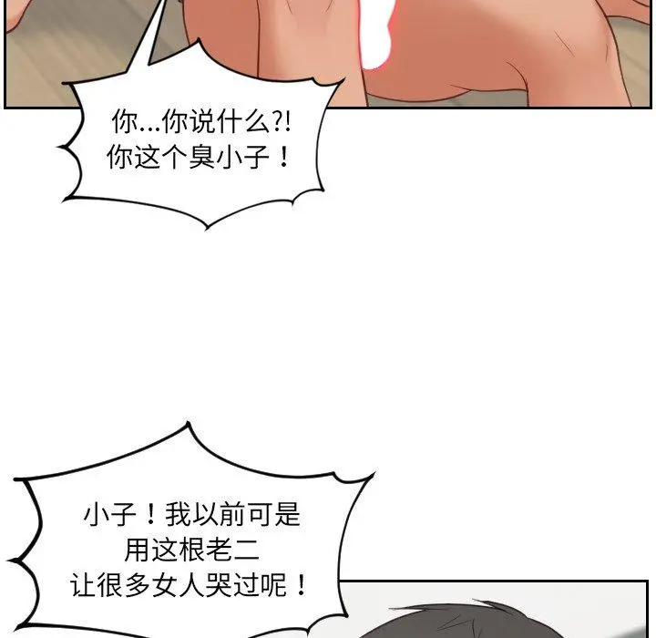 她的怪癖 - 第23话 - page 24