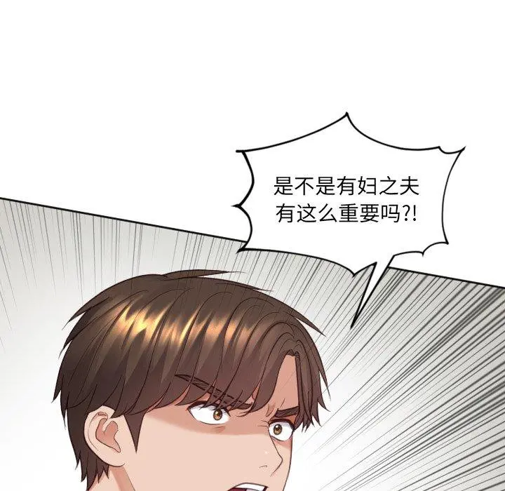 她的怪癖 - 第23话 - page 48