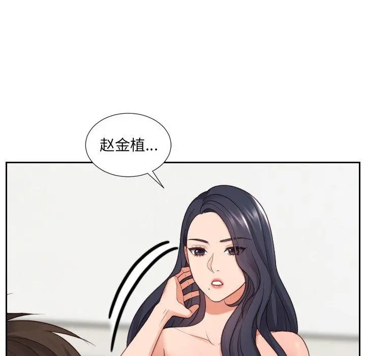 她的怪癖 - 第23话 - page 50