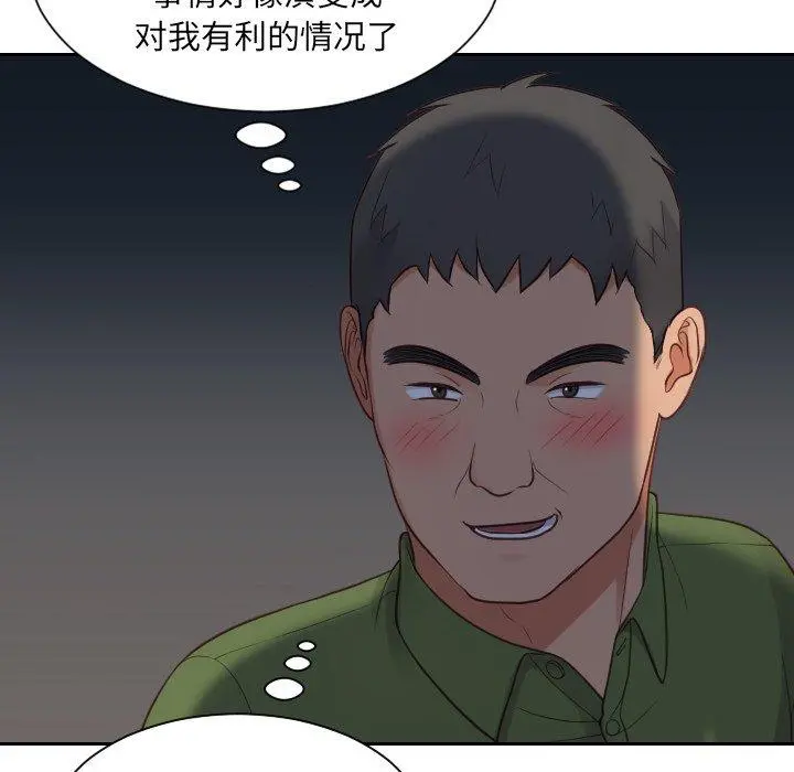 她的怪癖 - 第23话 - page 61