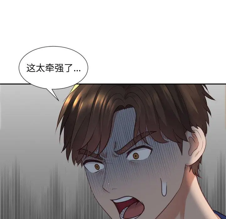 她的怪癖 - 第23话 - page 64