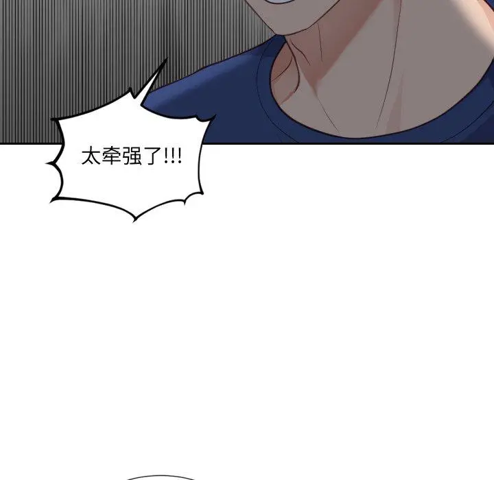 她的怪癖 - 第23话 - page 65