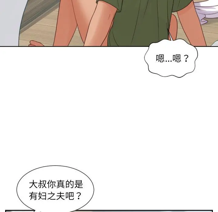 她的怪癖 - 第23话 - page 69