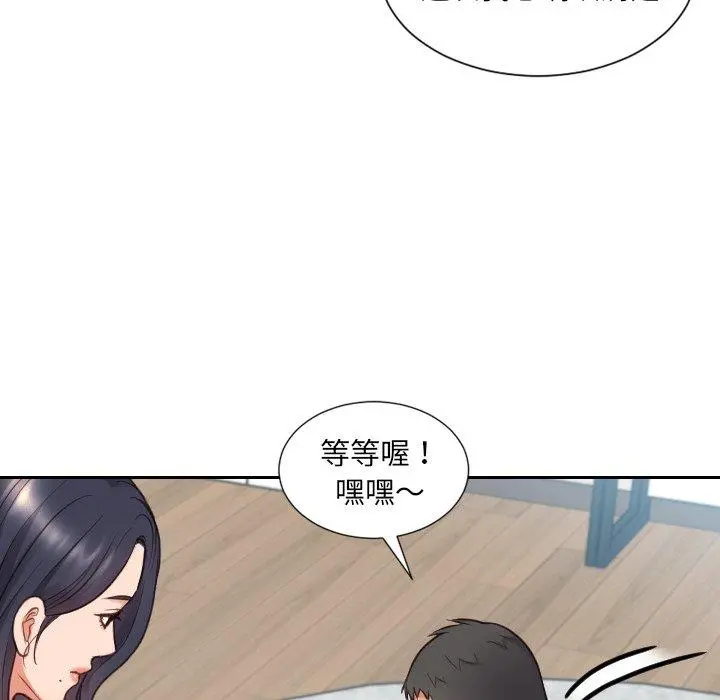 她的怪癖 - 第23话 - page 73