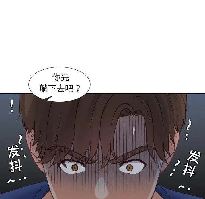 她的怪癖 - 第23话 - page 92