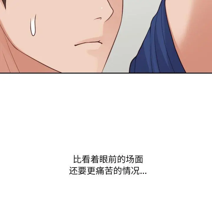 她的怪癖 - 第23话 - page 112