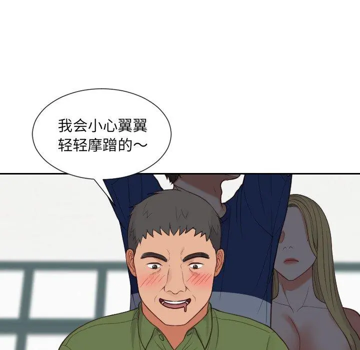 她的怪癖 - 第23话 - page 113