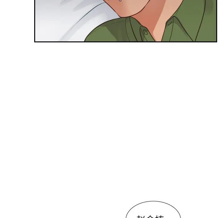 她的怪癖 - 第23话 - page 122